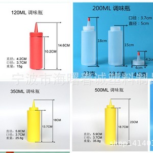 ขวดเครื่องปรุงชุนเฉิง 200 มล. ขวดบีบพลาสติก HDPE สำหรับบรรจุน้ำมันปรุงรส - Product Image 2