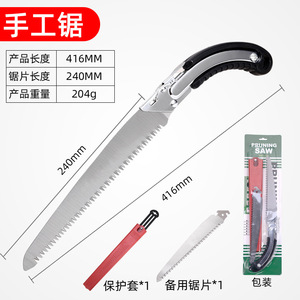 Hand <b>Saw</b> 240mm Stainless Steel Blade With Protective Sleeve For Woodworking And Gardening - Product Image 1