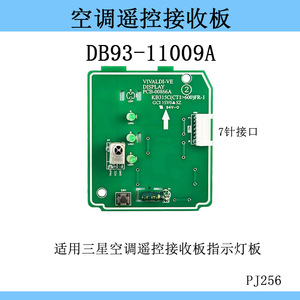 แผงวงจรแสดงผลเครื่องปรับอากาศซัมซุง PCB-00866A DB93-11009A โมดูลควบคุมยูนิตภายในอาคาร - Product Image 2