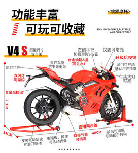 โมเดลรถมอเตอร์ไซค์จำลอง M6-8B ขนาด 1:6 วัสดุไดแคสต์ รุ่น V4S พร้อมเอฟเฟกต์เสียง/แสง/ควัน/โซ่ขับเคลื่อนได้ ของเล่นตั้งโต๊ะ ขายส่ง - Product Image 4