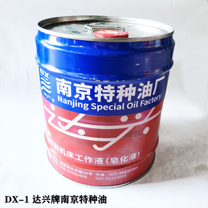 เครื่องตัดน้ำมัน Nanjing Daxinxing DX-2 ของแท้ พร้อมน้ำยาอิมัลชั่นสำหรับงานลวด รับประกันคุณภาพสินค้า - Product Image 2