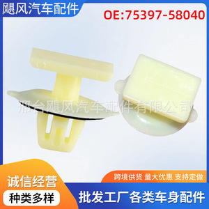 Hurricane Auto Parts Fixing Clip 15.8x12mm For Toyota Alphard Vellfire <b>Side</b> Skirt Lower Guard <b>Plate</b> - Product Image 5