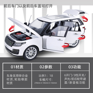 แลนด์โรเวอร์ เรนจ์โรเวอร์ 1:18 โมเดลรถอัลลอยด์ ของเล่นสะสม ของตกแต่ง สำหรับเด็กผู้ชาย - Product Image 5