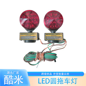 ชุดไฟลากจูงแม่เหล็ก LED 12V ยี่ห้อคูมิ สำหรับเรือพ่วงและรถบ้าน พร้อมชุดสายไฟ - Product Image 3