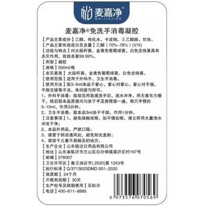 Maijiajing Hand Sanitizer Gel 500ml 75 Alcohol Antibacterial Waterless <b>Cleaning</b> Portable - Product Image 4
