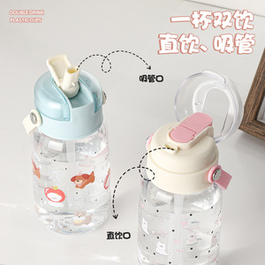 Hao Cai Double Drinking Plastic Cup With <b>Straw</b> <b>Reusable</b> Portable Water Bottle For Students Travel Outdoor Use - Product Image 1