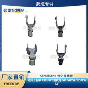 1806H1 <b>Stabilizer</b> Link 9804258880A Aluminum Iron For Peugeot 3008 Citron C4L 1.6T - Product Image 5