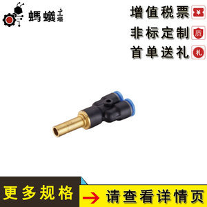 ข้อต่อลมมิซูมิ รุ่น HESR แบบ Y ลดขนาด ขายตรงจากโรงงาน - Product Image 5