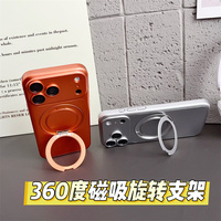 Étui de téléphone portable antichoc ultra-fin avec béquille magnétique rotative à 360° couleur originale pour iPhone 18 Pro Max 17 16 15 14 13