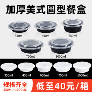 Bol rond 350 ml en PP de qualité alimentaire, jetable, avec couvercle, pour plats à emporter, restauration rapide, usage commercial - Product Image 5
