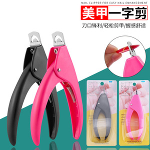 Nail art flathead scissors, gel nail scissors, U-shaped French scissors, DIY nail extension clippers, nail shaping <b>tools</b>, nail - Product Image 4