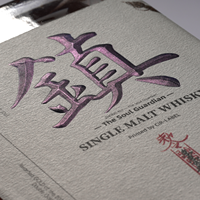 Etiqueta de whisky de lujo con textura en relieve, estampado en caliente, función de raspar, forma personalizable, papel texturizado adhesivo