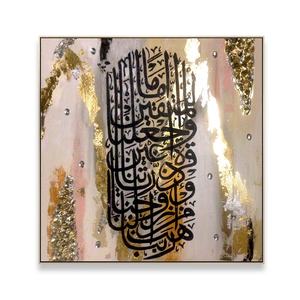 Décoration d'intérieur musulmane, calligraphie <span class=keywords><strong>arabe</strong></span> abstraite <span class=keywords><strong>en</strong></span> feuille d'or 3D, calligraphie religieuse du <span class=keywords><strong>Coran</strong></span>, peinture à l'huile islamique - Product Image 2