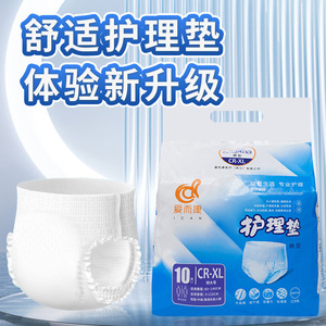 ผ้าอ้อมผู้ใหญ่ Haining Tide แบบกางเกงสวมใส่ได้ ขนาด M L XL แพ็ค 10 ชิ้น สำหรับผู้สูงอายุ หญิงตั้งครรภ์ หลังคลอด และผู้ป่วยในโรงพยาบาล - Product Image 5