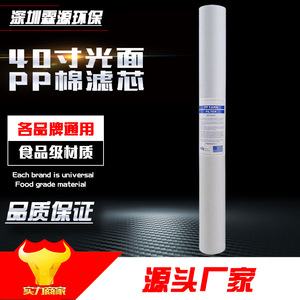 Lin Siyuan Pp Yarn Filter 40 Inch 1 5 Micron For <b>Water</b> Purifier And Pure <b>Water</b> Machine - Product Image 2