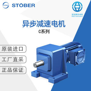 Motorreductor Asíncrono Serie C Stoiber, Carcasa de 130 mm, Trifásico, con Reductor de Velocidad - Product Image 1