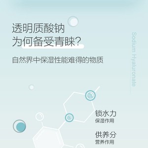 Patchs réparateurs Kefu Medical à l'hyaluronate de sodium (non-masques) pour peaux sensibles - Product Image 3