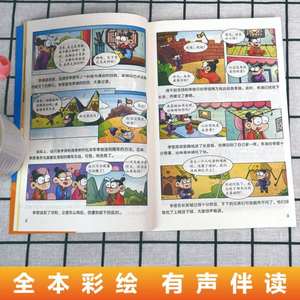 Libros <span class=keywords><strong>de</strong></span> Historietas <span class=keywords><strong>de</strong></span> Guiguzi para Niños, Historia Clásica China, Psicología, Inteligencia Emocional, Modelo <span class=keywords><strong>de</strong></span> Cultivo del Comportamiento - Product Image 4