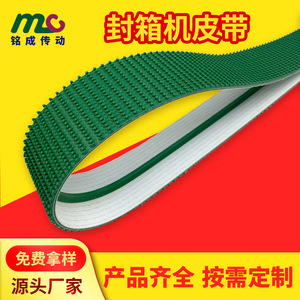 Bande transporteuse en PVC vert Mingcheng avec texture gazonnée pour machine d'emballage - Product Image 5
