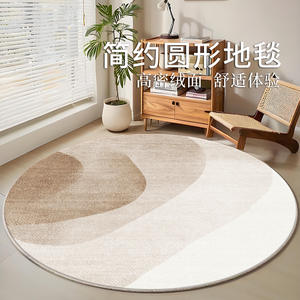 Alfombra redonda sencilla para sala de estar, antideslizante, imitación de cachemira, patrón abstracto, alfombra decorativa para el hogar, 27 pulgadas de diámetro - Product Image 1