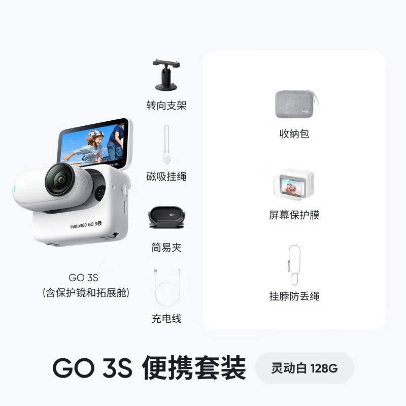 Portable Bundle 128GB Arctic White