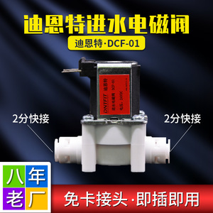 Válvula Solenoide de Entrada Dient 24V para Purificador de Agua, Válvula para Aguas Residuales, Filtro de Agua Potable Directa, Accesorio Universal - Product Image 5