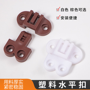 Plastic Horizontal Buckle White Durable Furniture Connector Shelf Support Cabinet Wall Panel <b>Hardware</b> - Product Image 2
