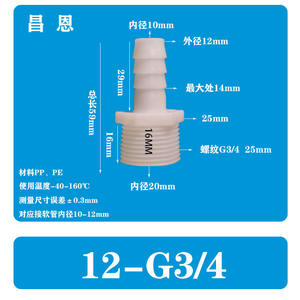 Connecteurs d'eau de jardin 15/32-G3/4, connecteur de tuyau en caoutchouc fileté externe à 6 points, buse d'eau pagode et raccord pour aquarium - Product Image 5