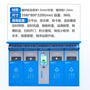 Smart recycling <b>bins</b> with sensor-activated door opening, automatic weighing, and facial recognition for use <b>in</b> residential - Product Image 5