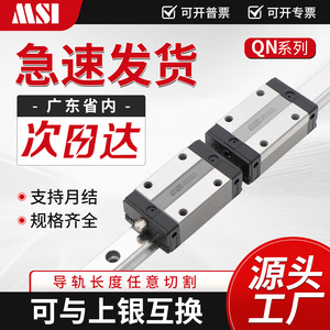 Blocs de guidage linéaire MSI de grade C, type silencieux, pour bras robotiques et modules profilés - Product Image 5