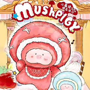 ตุ๊กตาหมูเห็ดตูตู ขนาด 20 ซม. ของตกแต่งงานปาร์ตี้ - Product Image 1