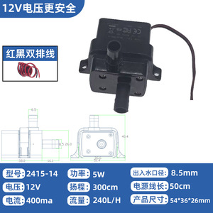 Onte 2415-14 Mini Water Pump <b>12V</b> <b>DC</b> Brushless Centrifugal Pump For Cooling Heating Seat Cushion Air Conditioner Drain - Product Image 4
