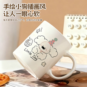 Mug en céramique mignon avec dessin de chiot, 350 ml, tasse à boire de bureau, cadeau personnel - Product Image 1