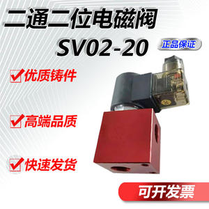 Bloc de soupapes à cartouche série SV08-20 LSV2-12 2NOP avec filetage 16 DHF08-221, électrovanne bidirectionnelle à deux positions, état neuf - Product Image 4