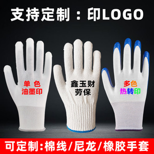 Guantes de Trabajo Personalizados con Impresión, Guantes de Seguridad de Algodón Aislantes del Calor, Gruesos, Antideslizantes, de Punto Blanco, Talla Grande, para Uso General - Product Image 5