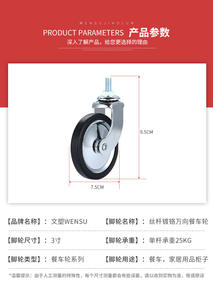 Ruedas universales de PP de 3 pulgadas, tornillo de doble rodamiento liso, ruedas de carro de mano silenciosas, estante de muebles de freno lateral, rueda Universal - Product Image 2