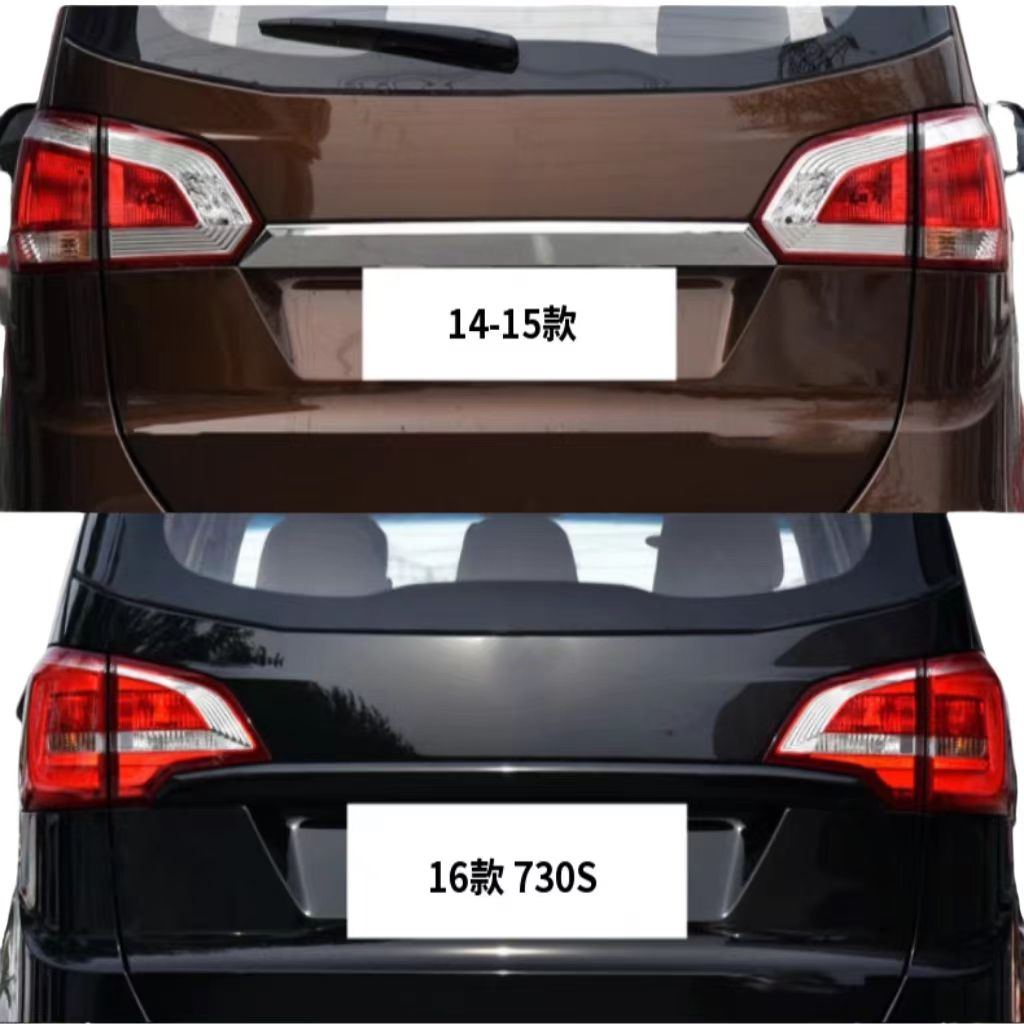 High and Low Rear Taillights Taillight Is Suitable for Wuling Baojun 730 14, 15 and 16 730S Auto Parts Image 6