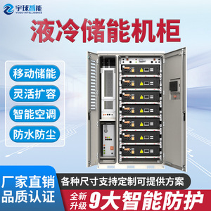 Armoire de stockage d'énergie à refroidissement liquide 215 kWh, système de stockage industriel extérieur 100 kW IP55 - Product Image 5