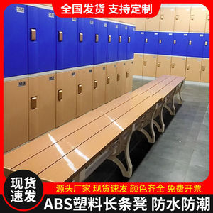Abs Thickened <b>Plastic</b> Long Bench Waterproof Shoe Changing Stool For Swimming <b>Pools</b> Gyms Stadiums Changing Rooms Bathrooms - Product Image 4