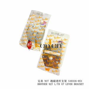 อะไหล่จักรเย็บผ้าอุตสาหกรรมยี่ห้อ KENLEN รุ่น BROTHER 927 L/TR UP Lvever Bracket S40326-051 ขายดีที่สุด - Product Image 3