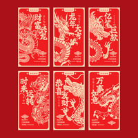 Paquet rouge personnalisé enveloppe rouge Dragon du Nouvel An chinois Hong Bao estampé or