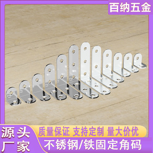 Stainless Steel L Shaped Angle Bracket Furniture Reinforcement Support <b>Shelf</b> Connector Durable Modern Simple Design - Product Image 5