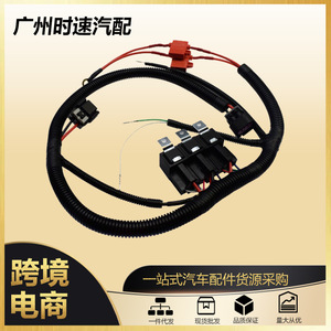 Replacement ECU <b>Controlled</b> Dual Electric Fan <b>Wiring</b> Harness 7L5533A226T For 9906 Chevrolet Silverado - Product Image 5