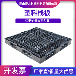 พาเลทพลาสติก 1108 สีดำ HDPE แบบเข้าได้สี่ทาง รับน้ำหนักได้ 2000 กก. สำหรับบรรจุภัณฑ์ การขนส่ง และการส่งออก - Product Image 3