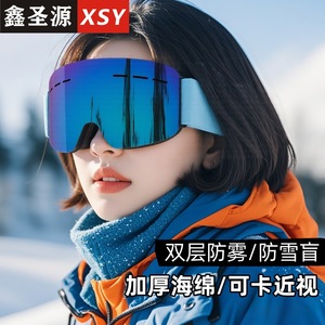 แว่นตาสกี แว่นตาป้องกันลมแบบสองชั้นป้องกันหมอก วัสดุ Tpu ขนาดเดียว - Product Image 5