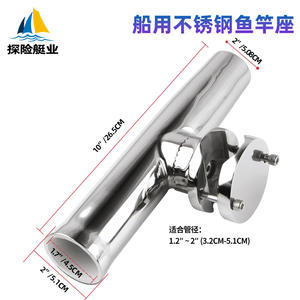 Accessoire pour bateau d'aventure, porte-canne à pêche en acier inoxydable, coupe-vent, pour la pêche en yacht, commerce électronique transfrontalier - Product Image 2