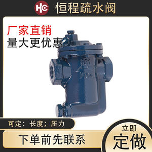 981 Ductile Iron Bucket-Type Inverted Steam Trap Manual <b>Control</b> Threaded Interface High <b>Temperature</b> Water for Steam Media - Product Image 4