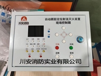 Ca-Fire Extincteur automatique Canon à eau électrique Petit moniteur d'incendie Actionné électrique