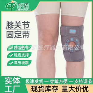 Tongyao Knee Joint Fixation Belt Gray Breathable Support Unisex Leg Brace - Product Image 1