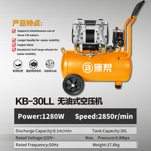 เครื่องอัดอากาศไร้น้ำมันขนาดเล็กคุณภาพสูง KB-30LL 220V 1280W 8 บาร์ - Product Image 6